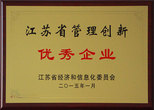 江苏省管理创新优秀企业——江苏杰盛手套有限公司